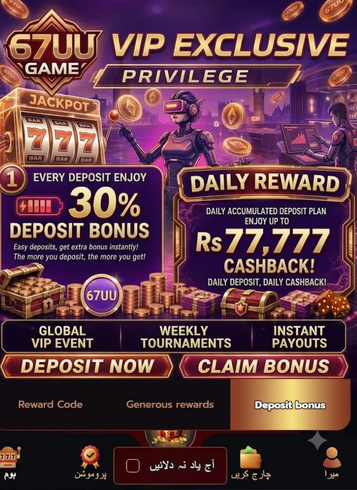 67UU Game